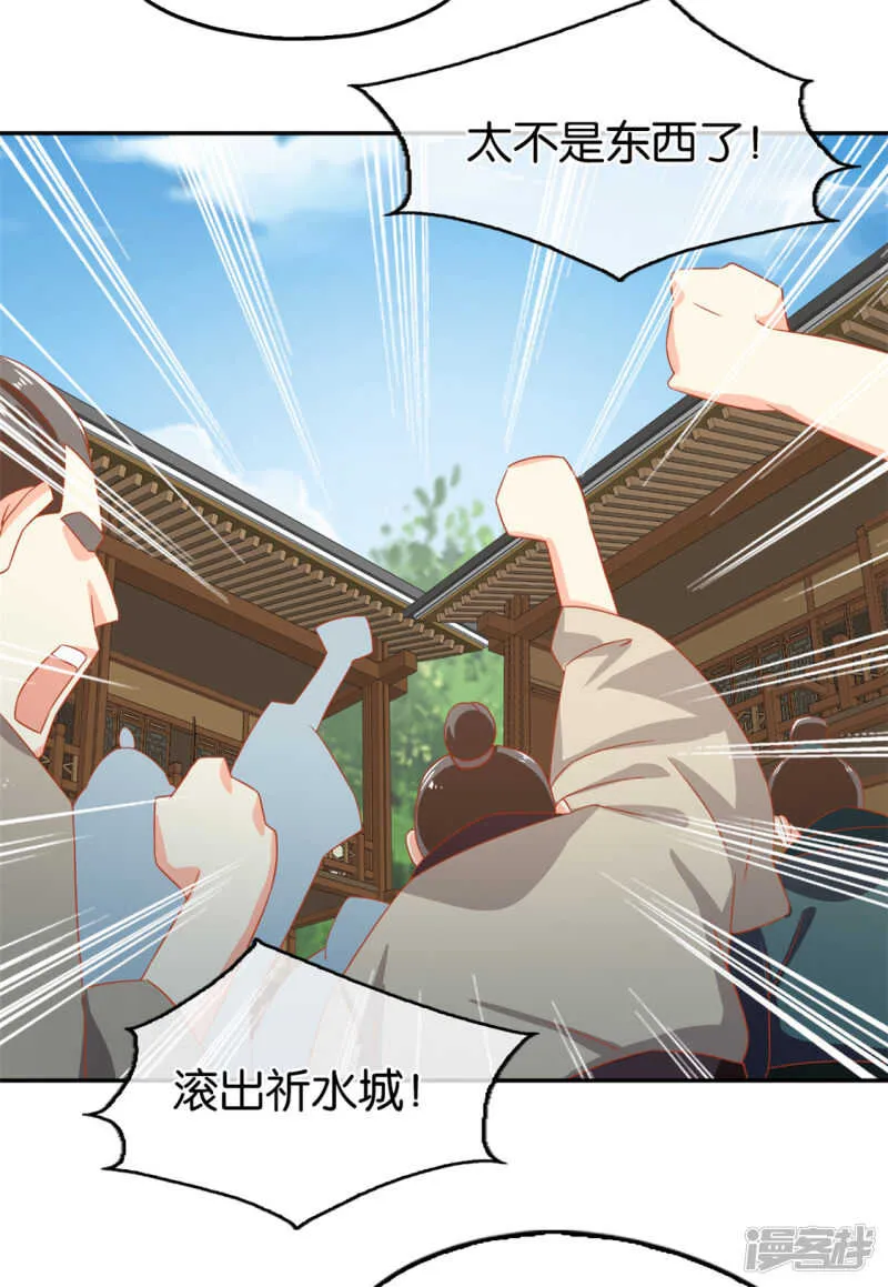 第63话 桃父苏醒 第29页