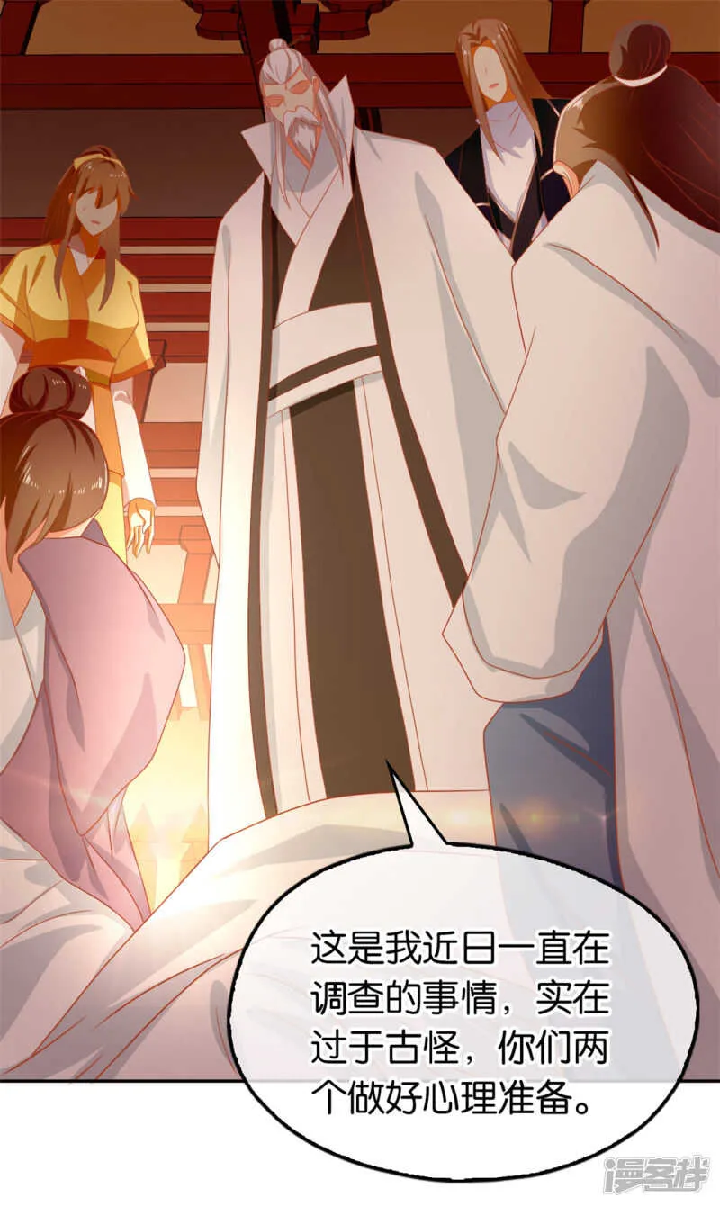 第64话 他们欠打 第6页