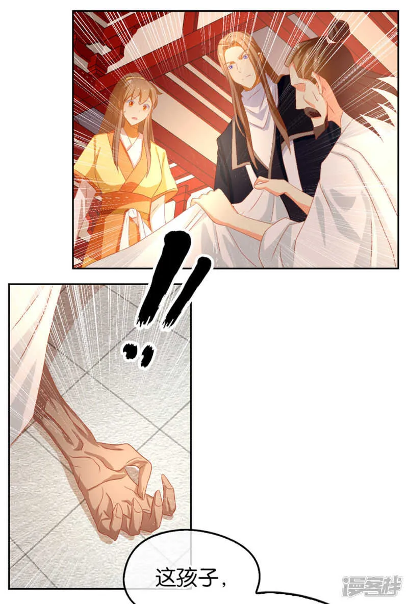 第64话 他们欠打 第7页