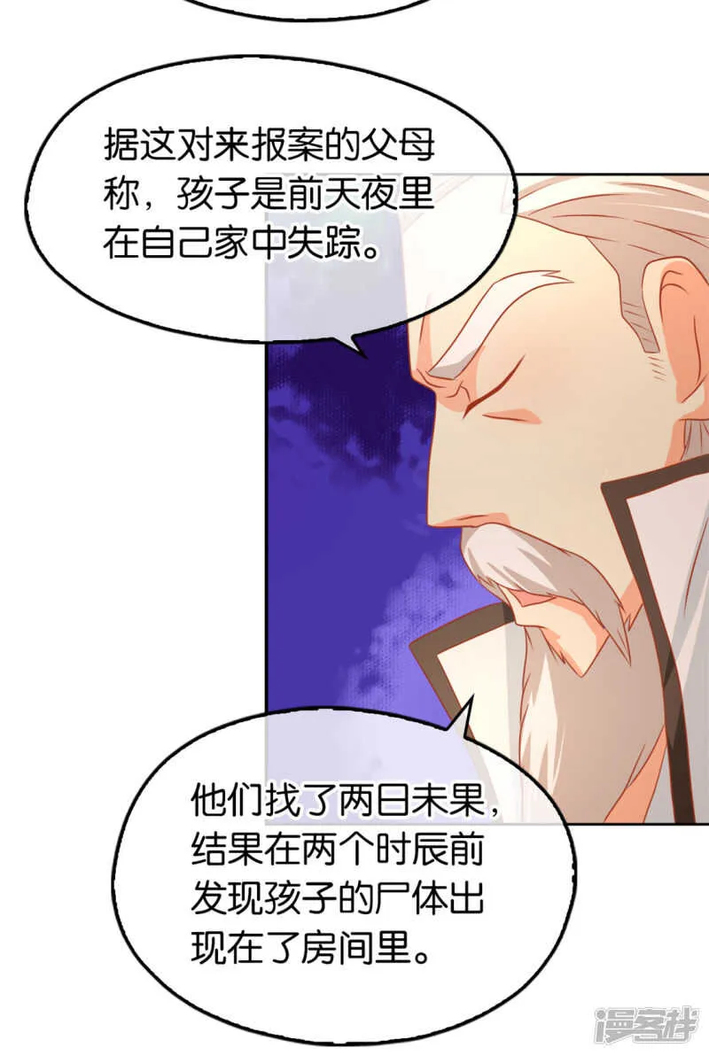 第64话 他们欠打 第9页