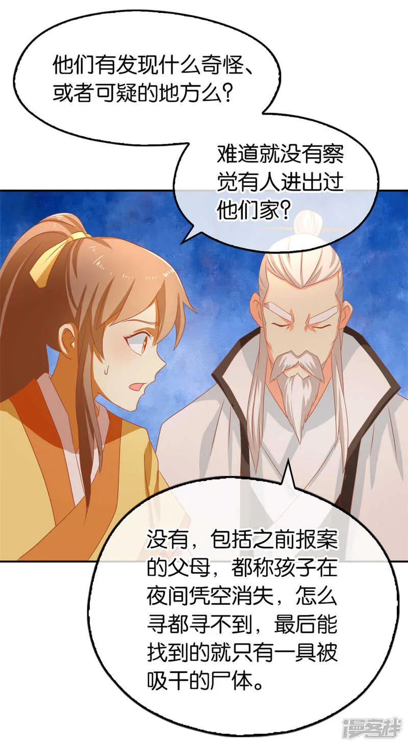 第64话 他们欠打 第10页
