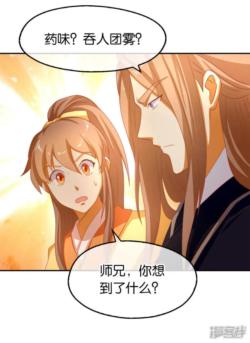 第64话 他们欠打 第12页
