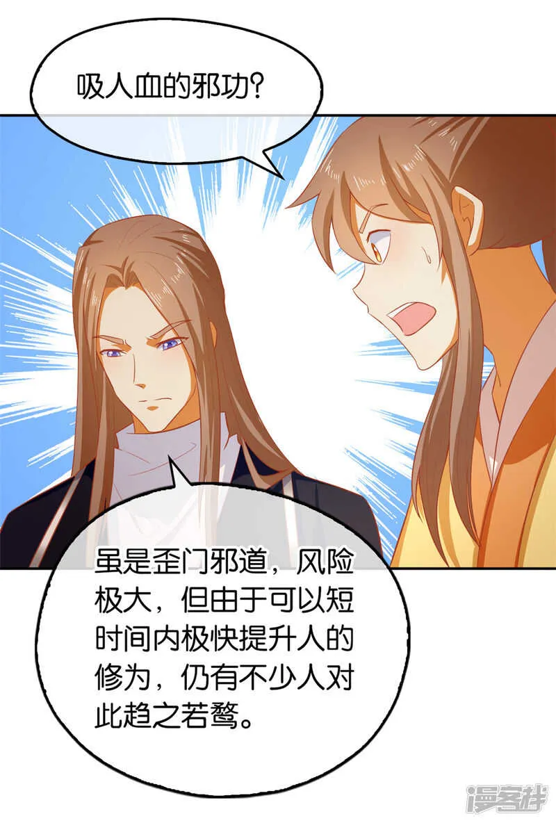 第64话 他们欠打 第17页