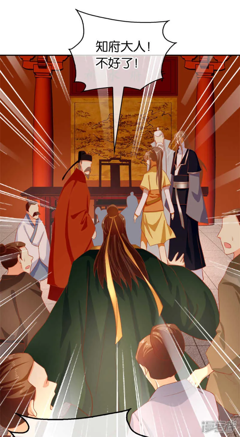 第64话 他们欠打 第18页