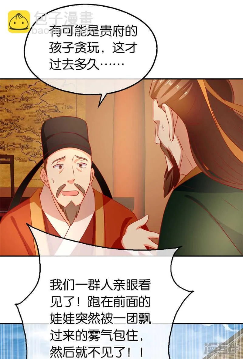 第64话 他们欠打 第20页