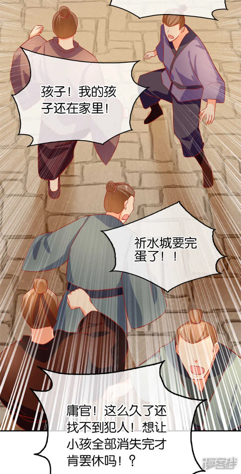 第64话 他们欠打 第22页
