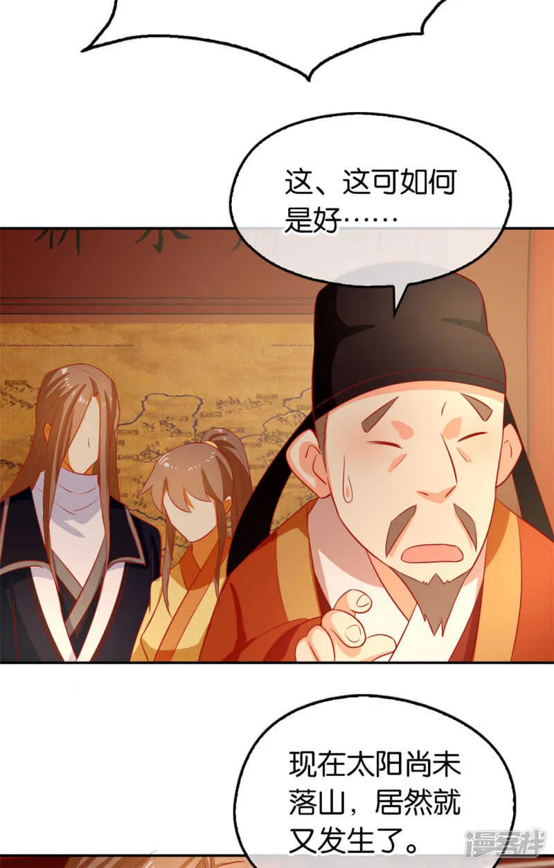 第64话 他们欠打 第23页