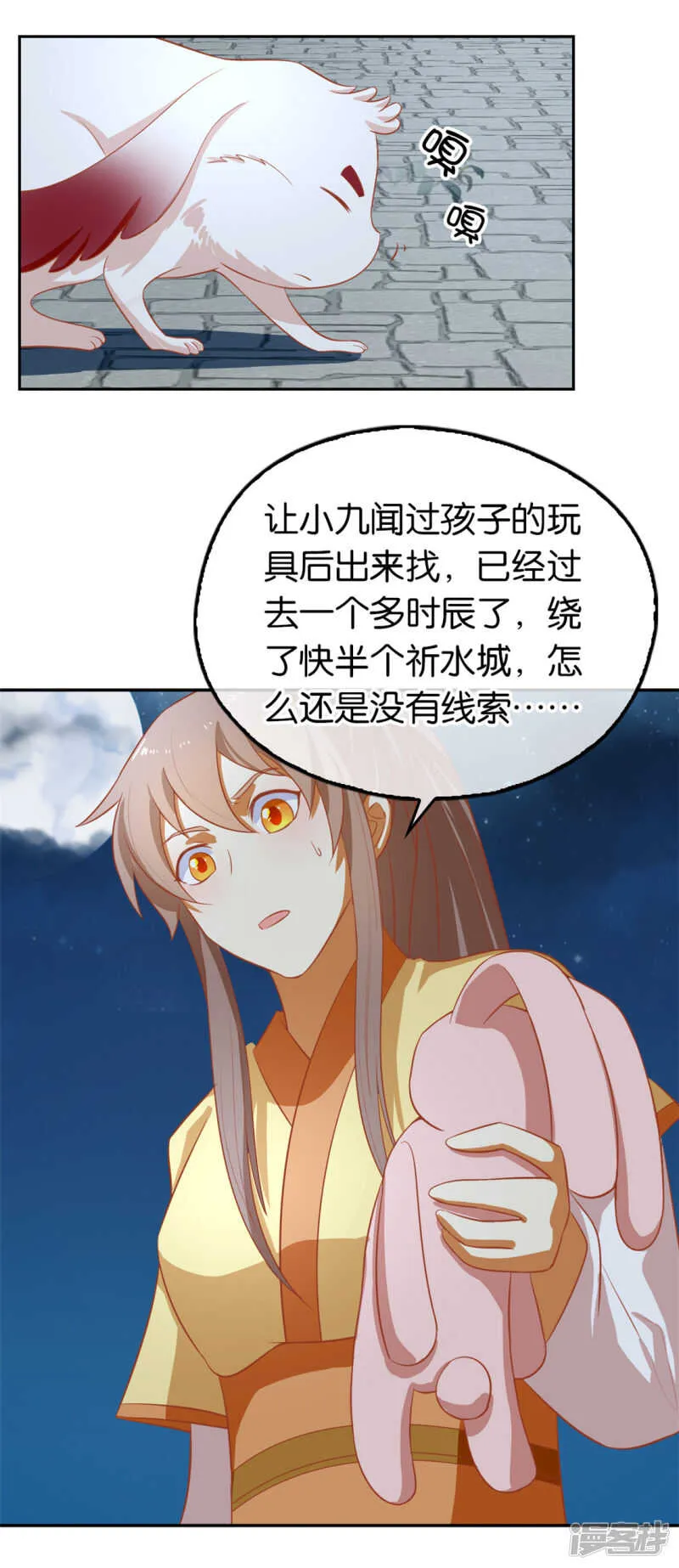 第64话 他们欠打 第28页