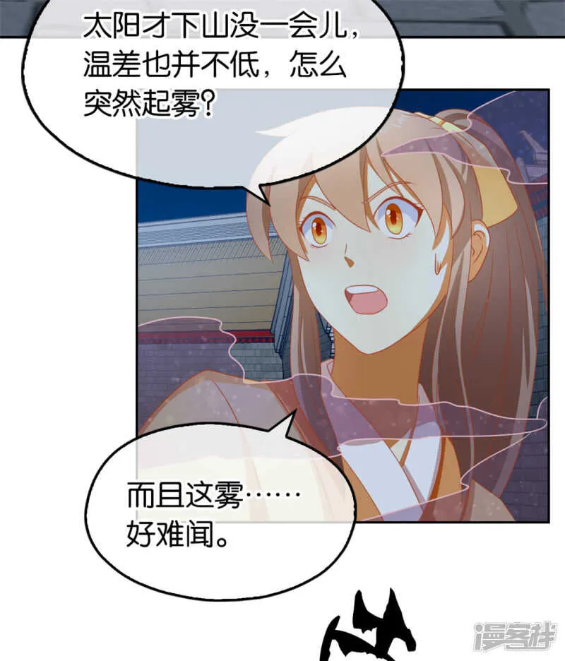 第64话 他们欠打 第32页