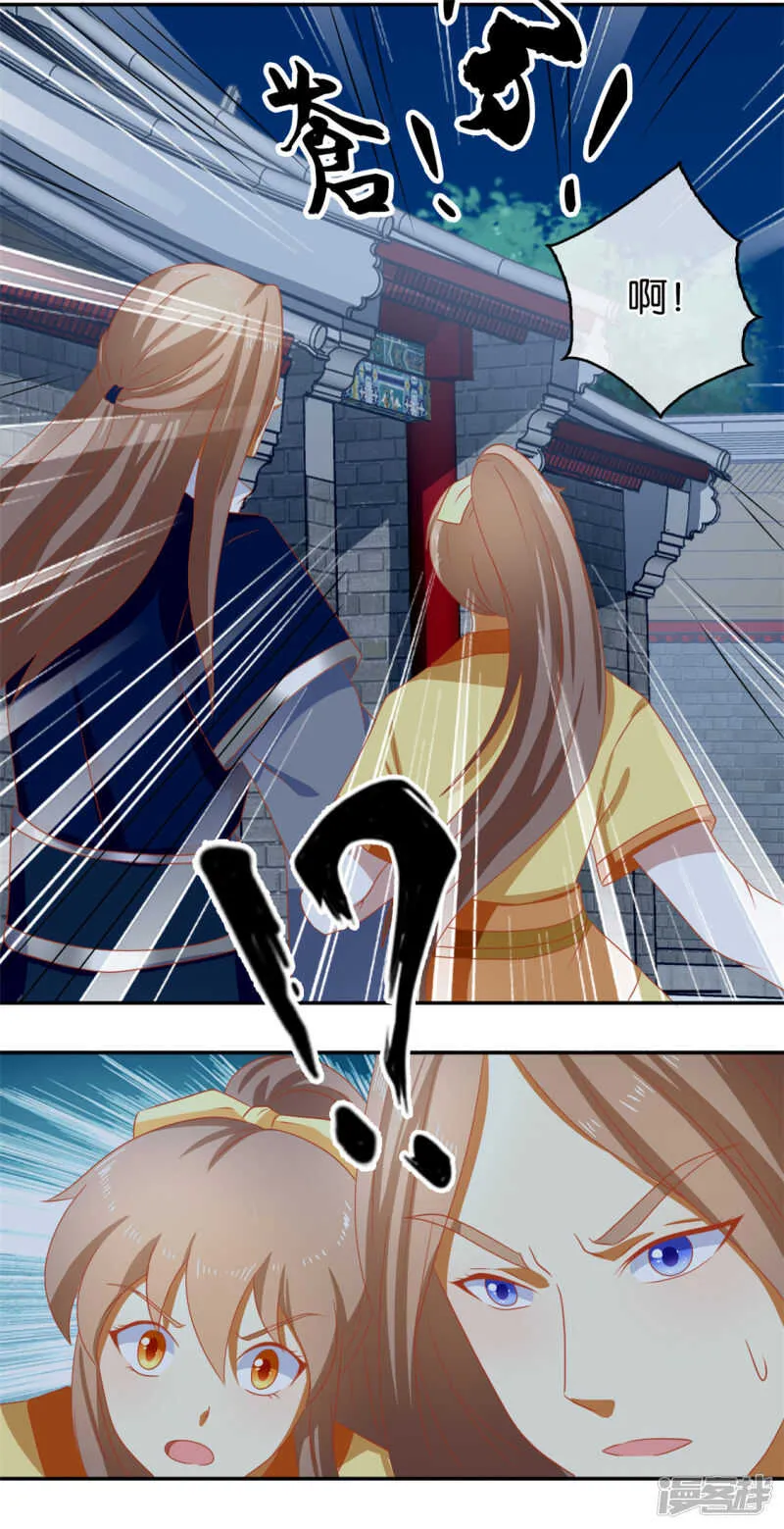 第64话 他们欠打 第33页