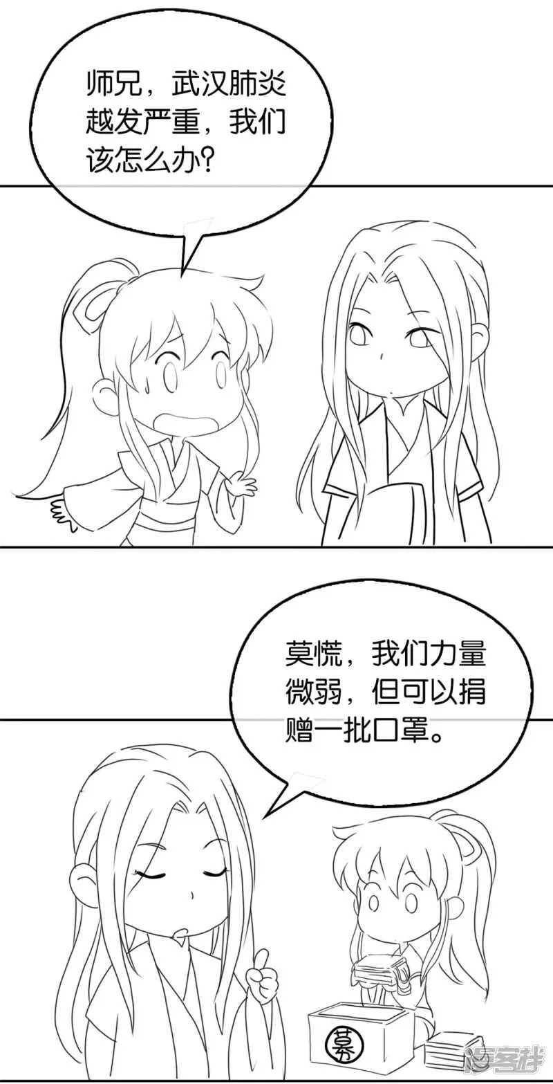 第65话 新任家主 第1页