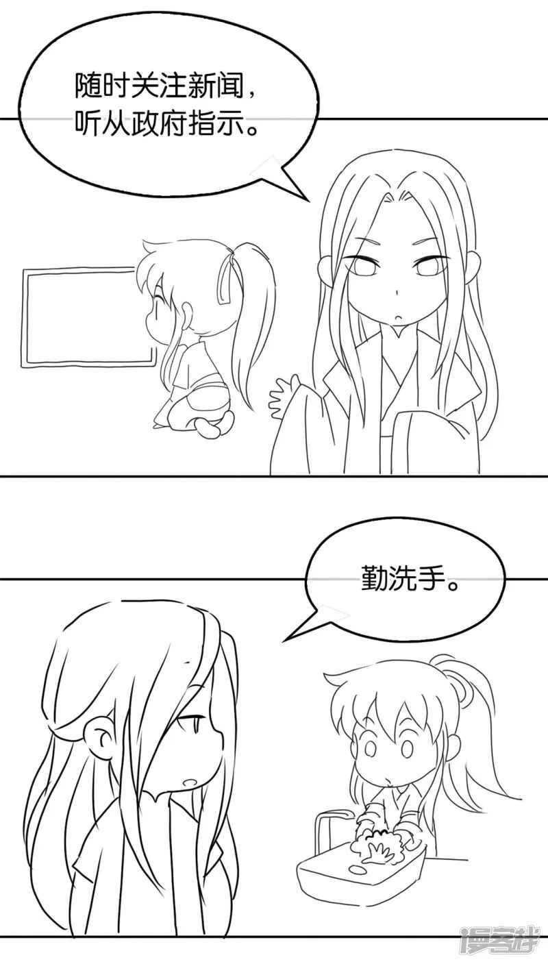 第65话 新任家主 第2页