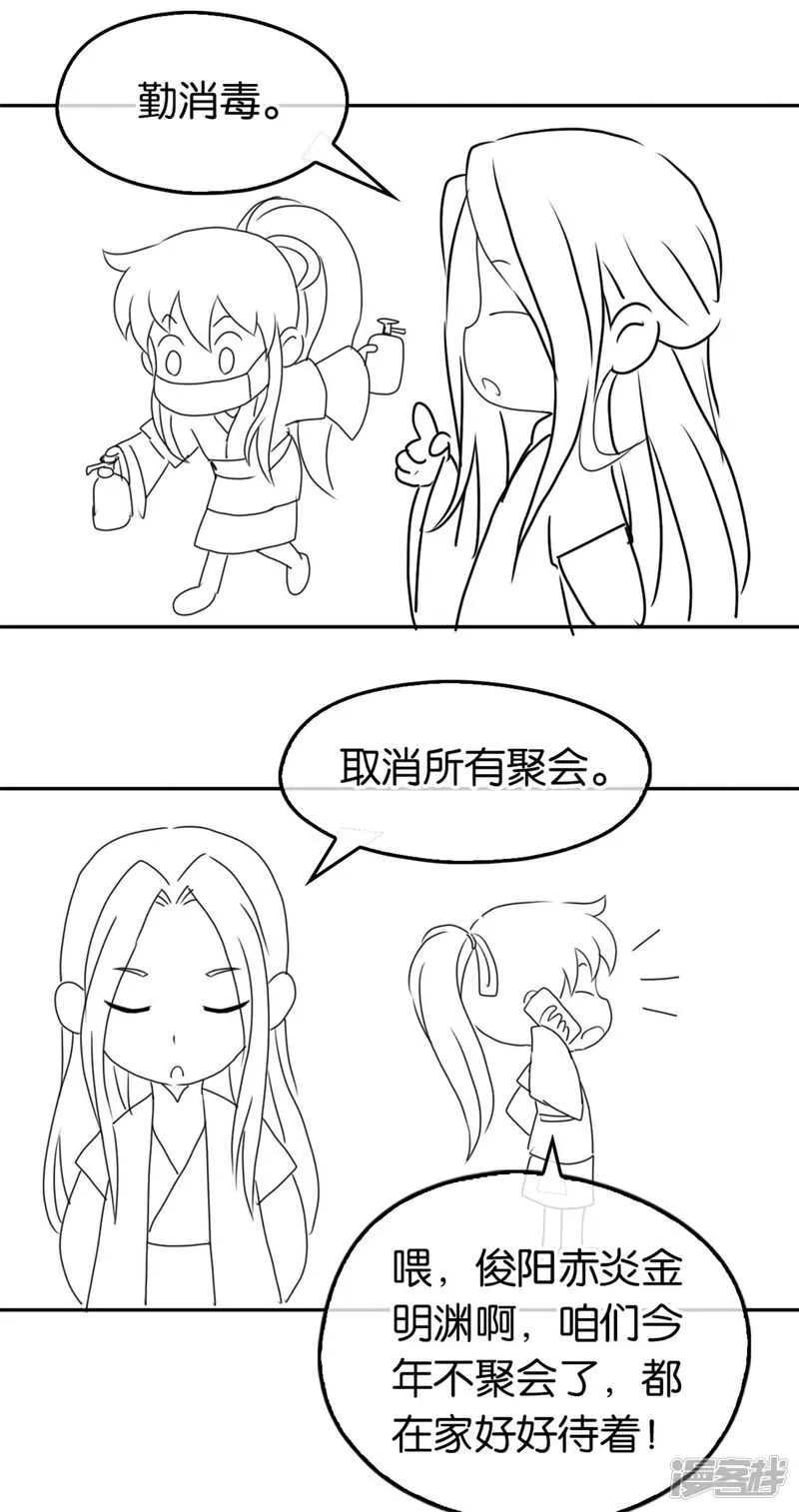 第65话 新任家主 第3页