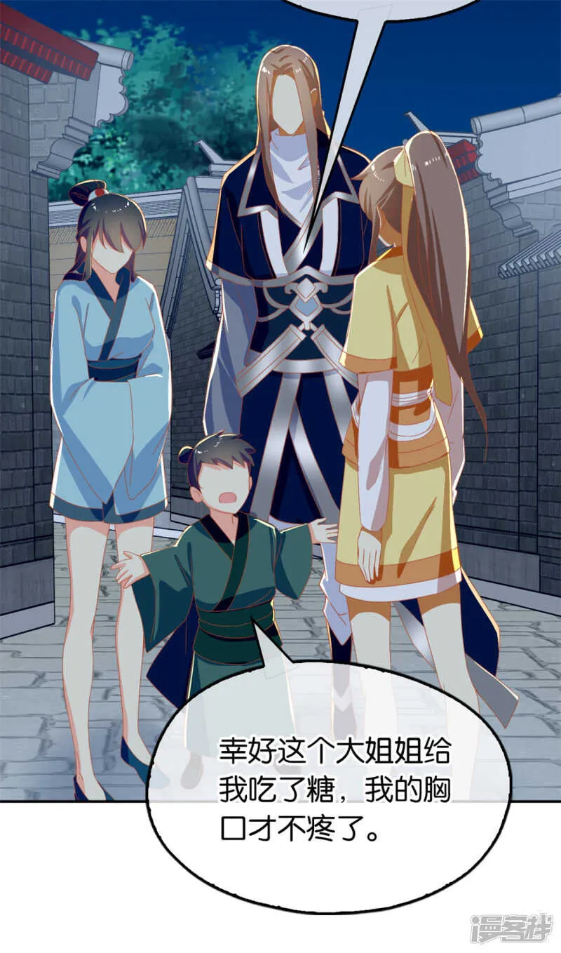 第66话 孩童离奇失踪案 第27页