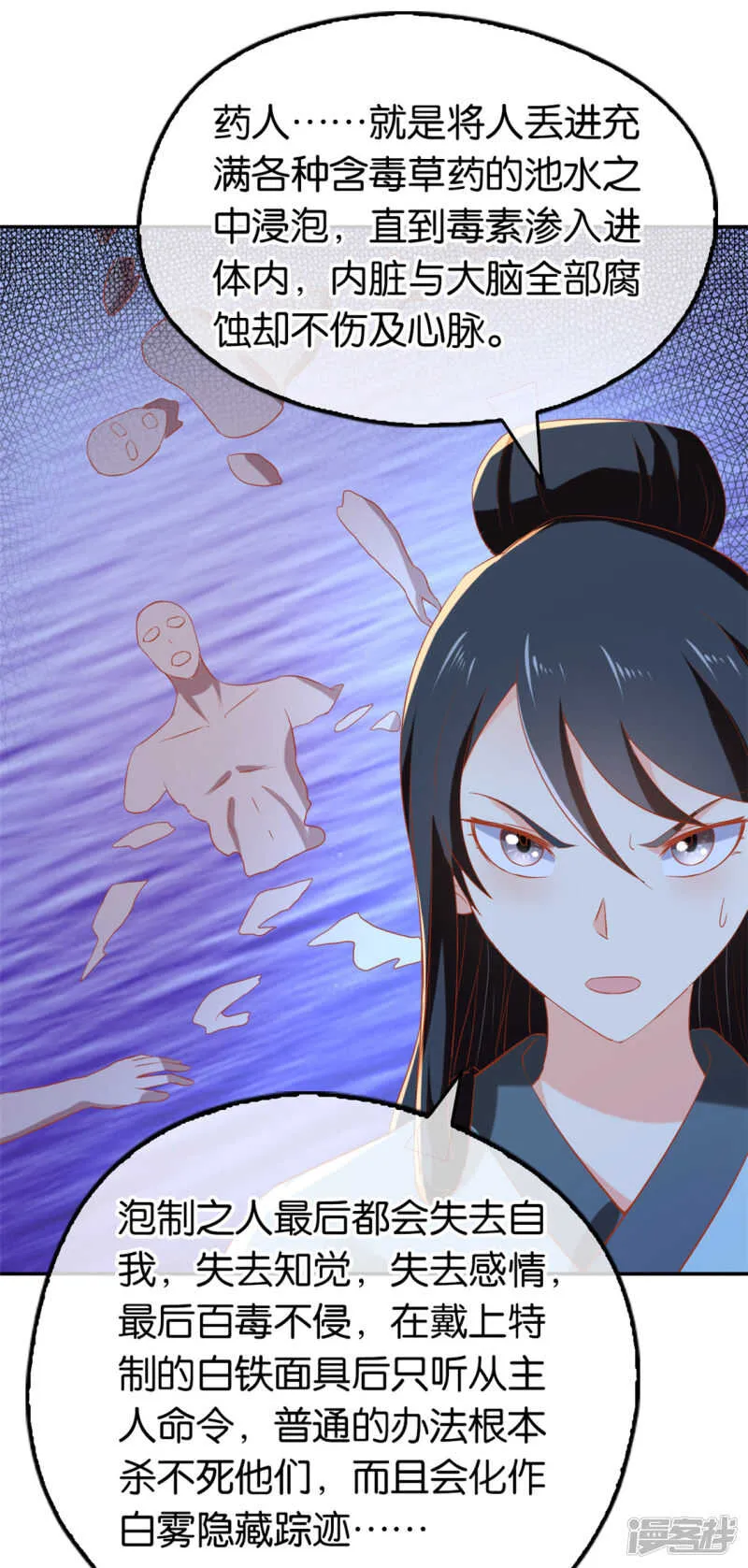 第66话 孩童离奇失踪案 第37页