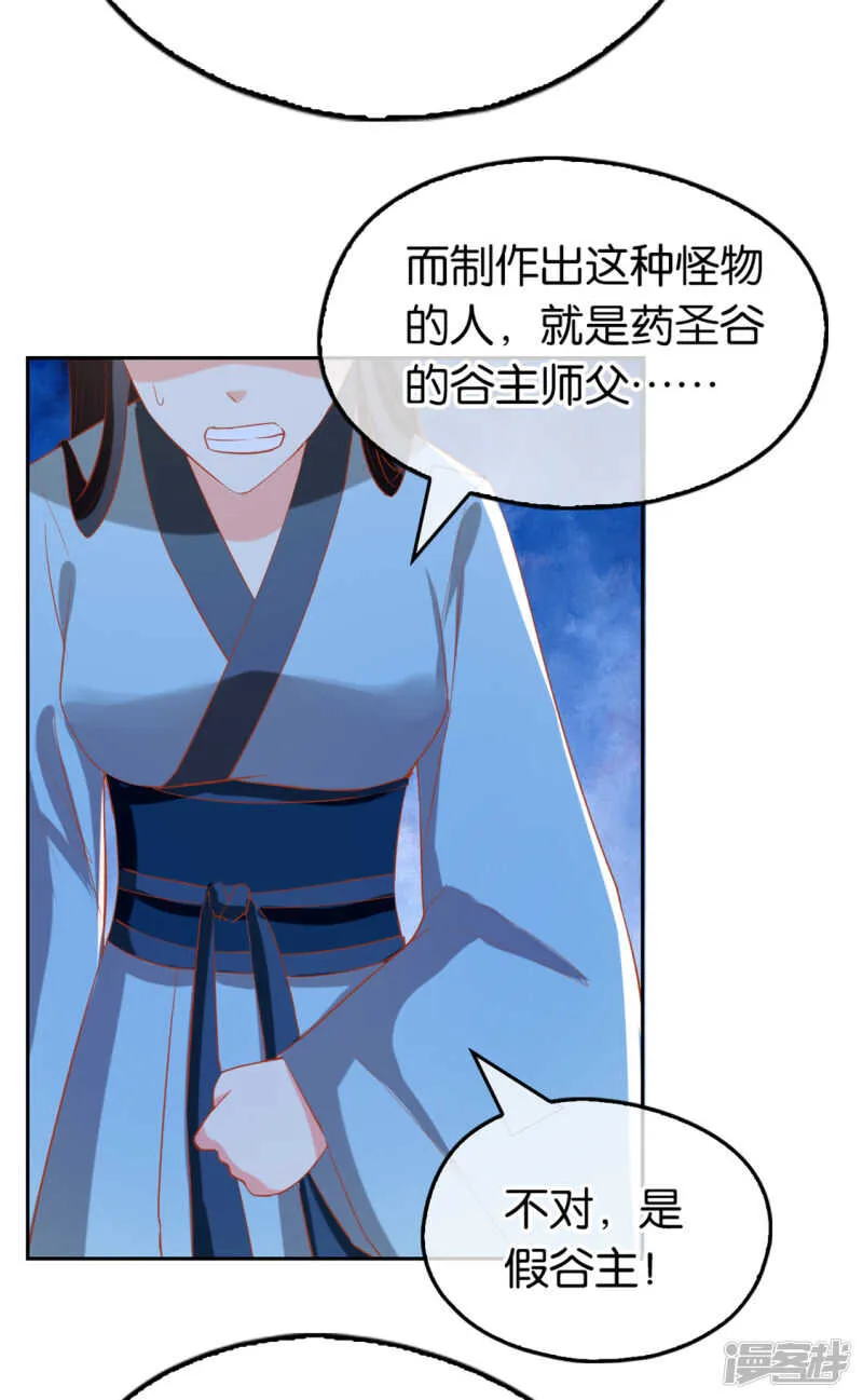 第66话 孩童离奇失踪案 第38页