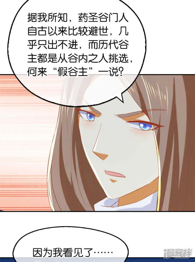 第66话 孩童离奇失踪案 第39页
