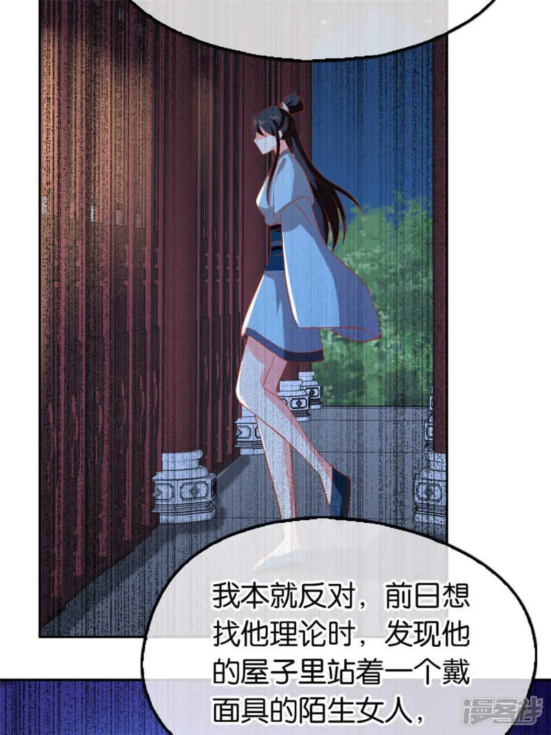 第66话 孩童离奇失踪案 第41页
