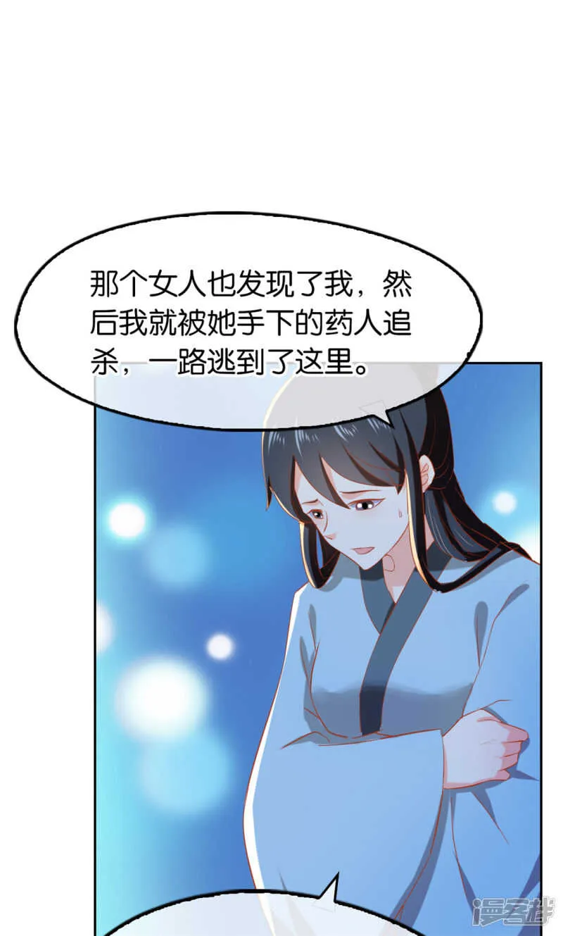 第66话 孩童离奇失踪案 第45页