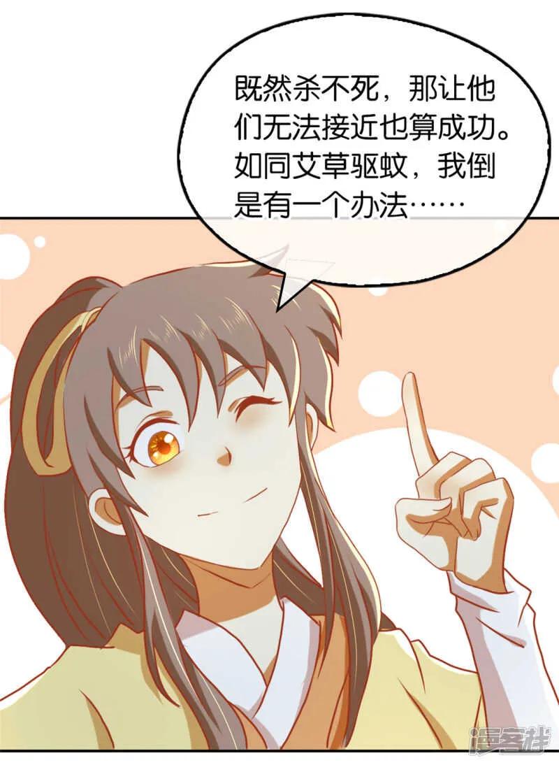 第66话 孩童离奇失踪案 第48页