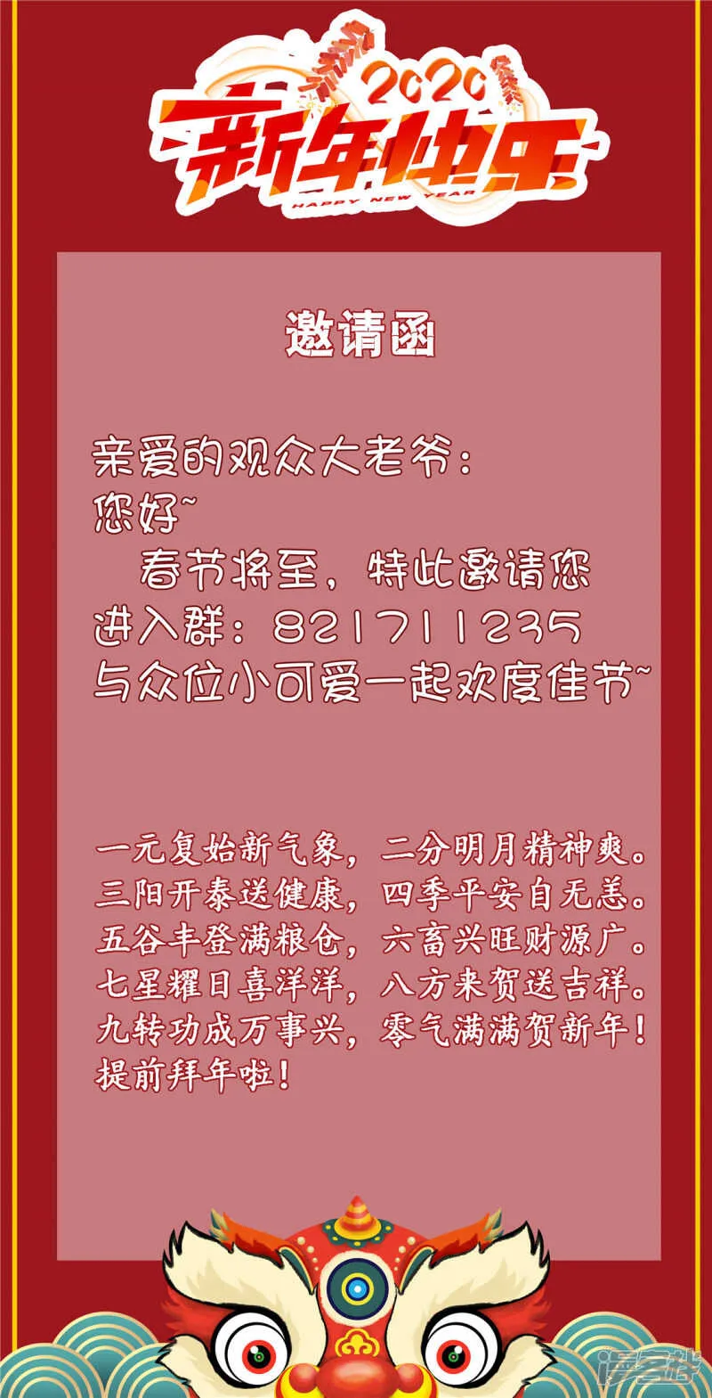 第66话 孩童离奇失踪案 第55页