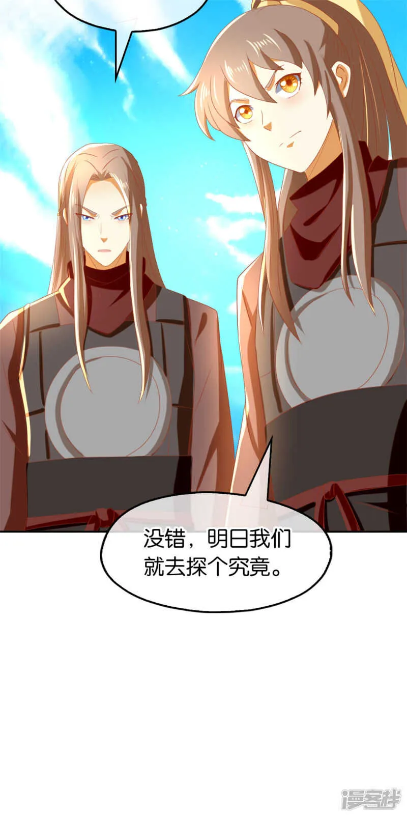 第68话 走火入魔 第5页