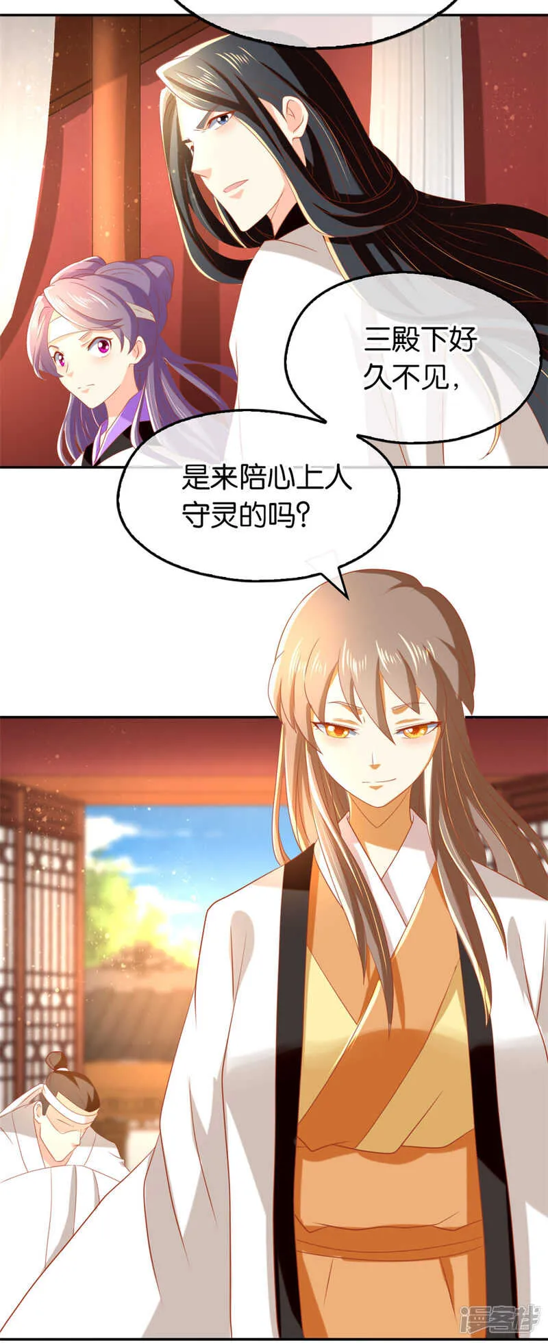 第68话 走火入魔 第12页