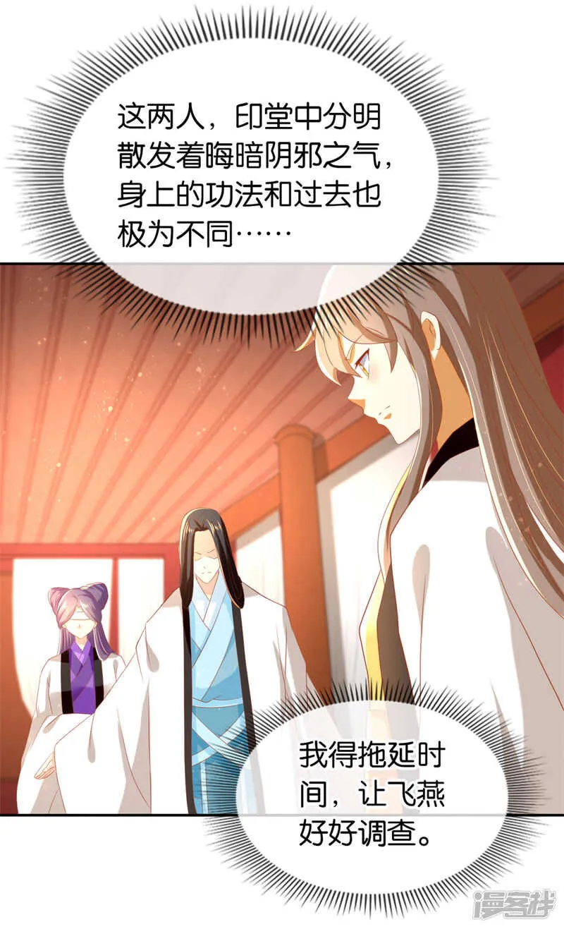 第68话 走火入魔 第14页