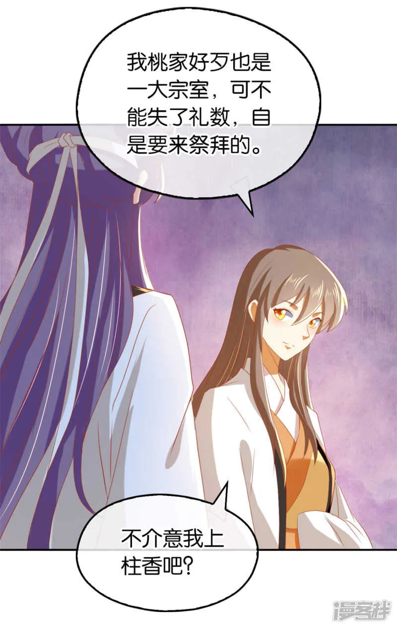 第68话 走火入魔 第15页