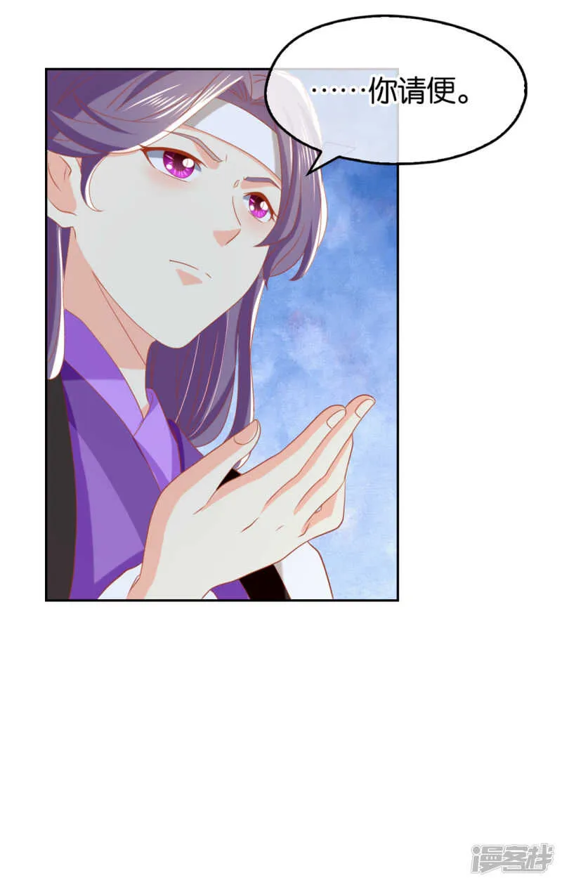 第68话 走火入魔 第16页