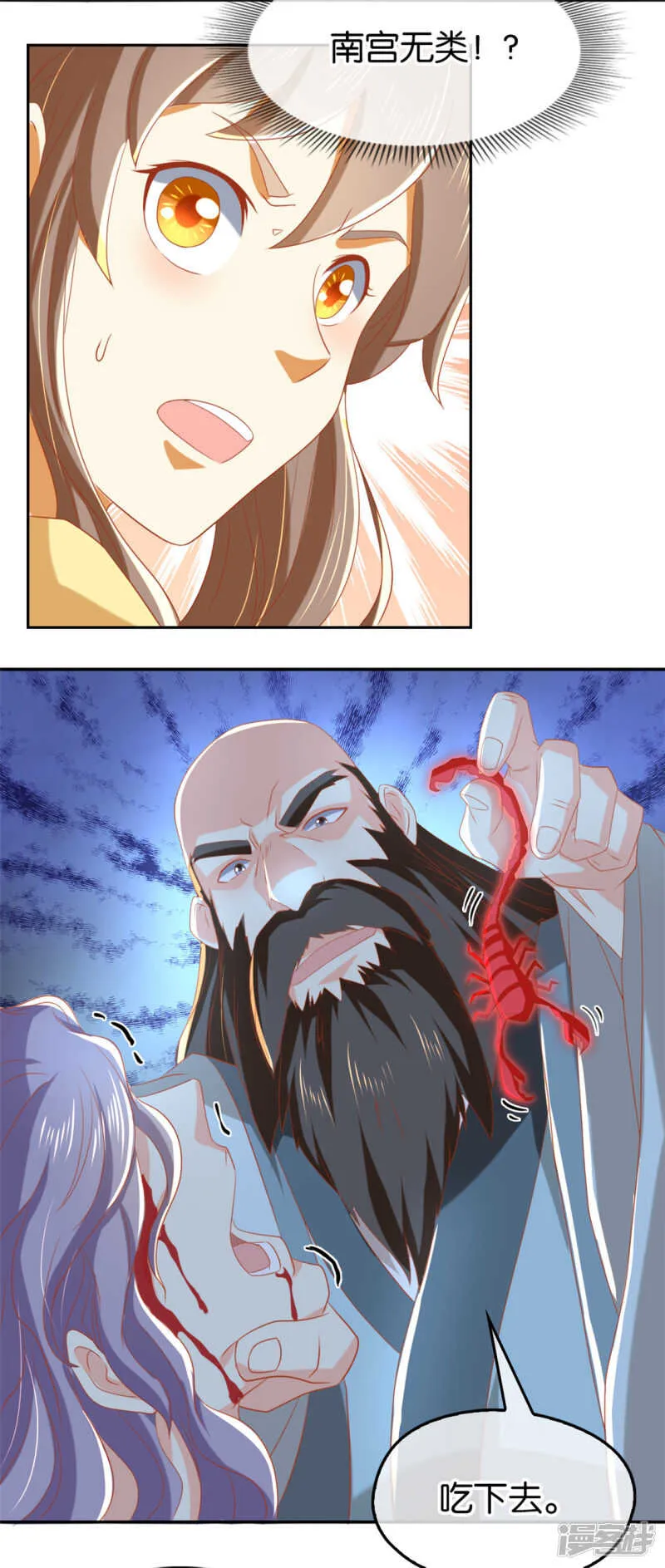 第68话 走火入魔 第35页