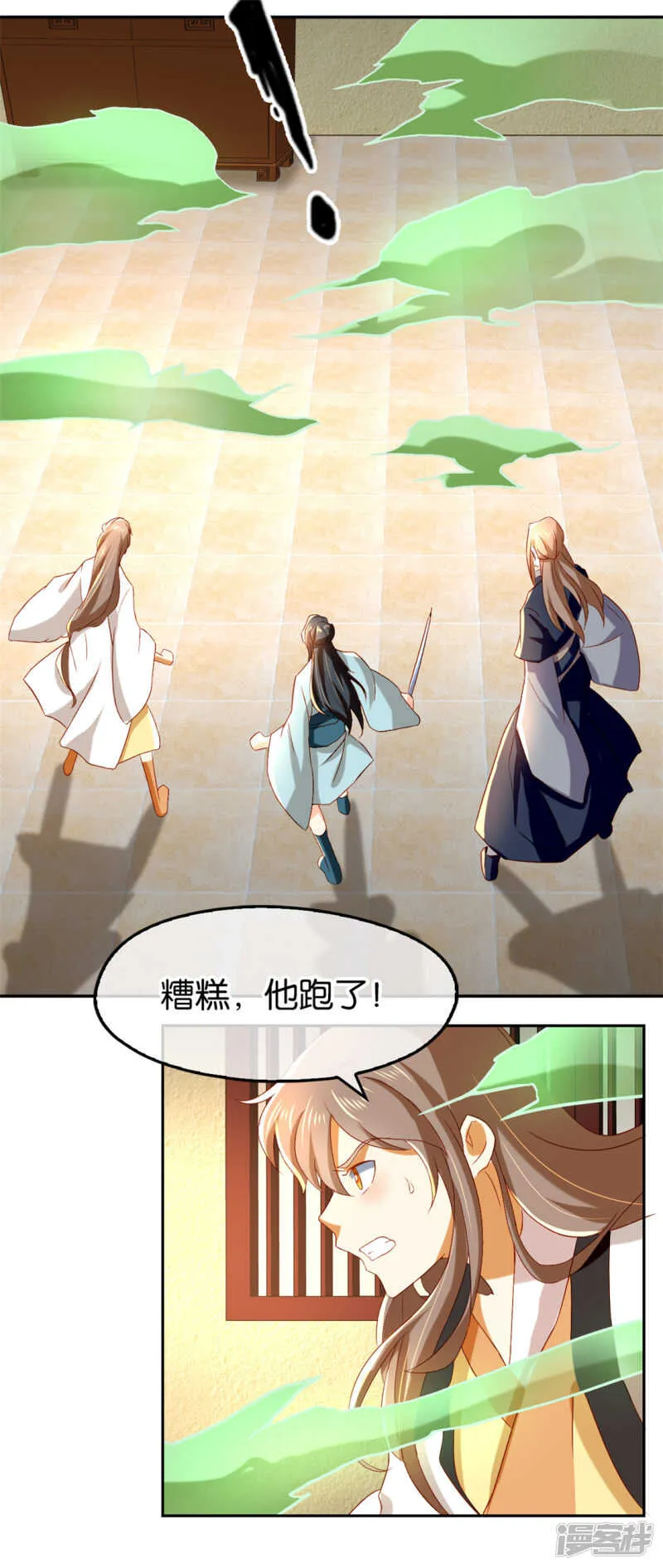 第68话 走火入魔 第41页