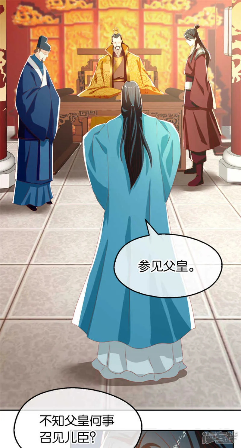 第69话 分头行动 第3页