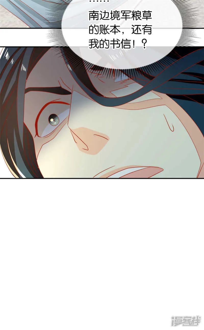 第69话 分头行动 第6页