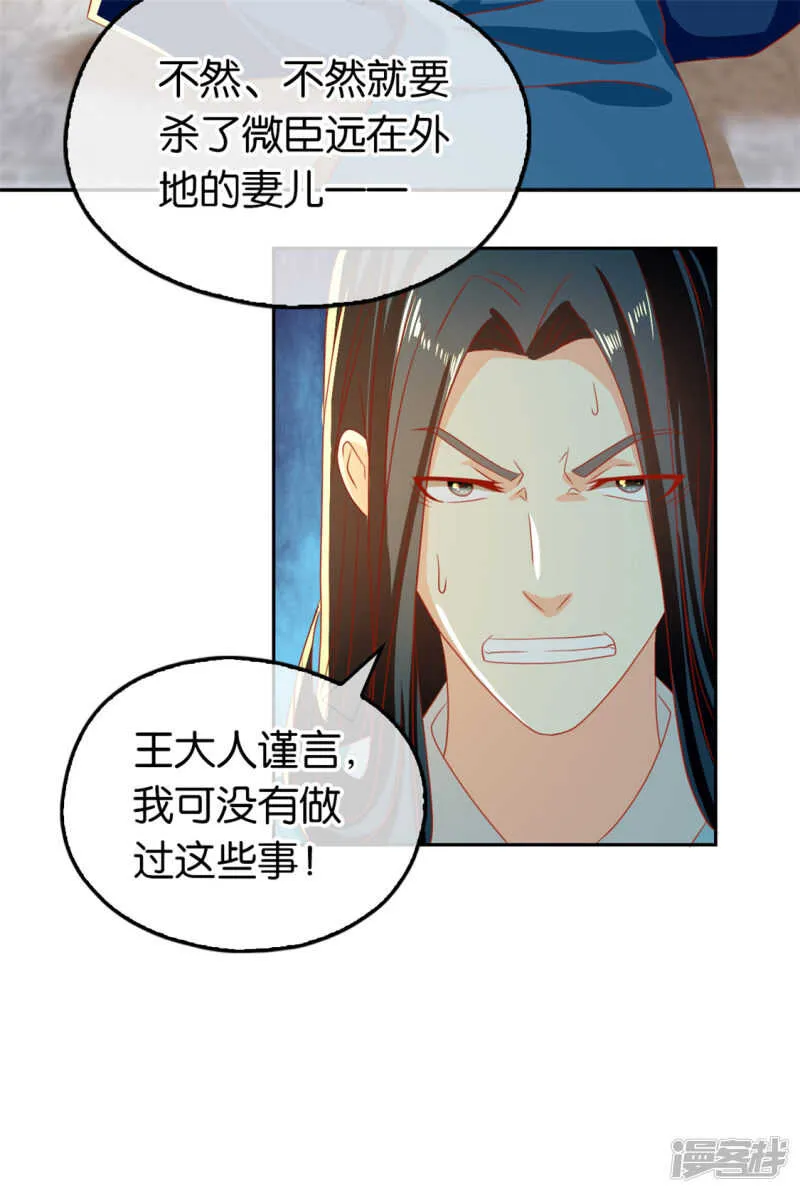 第69话 分头行动 第11页
