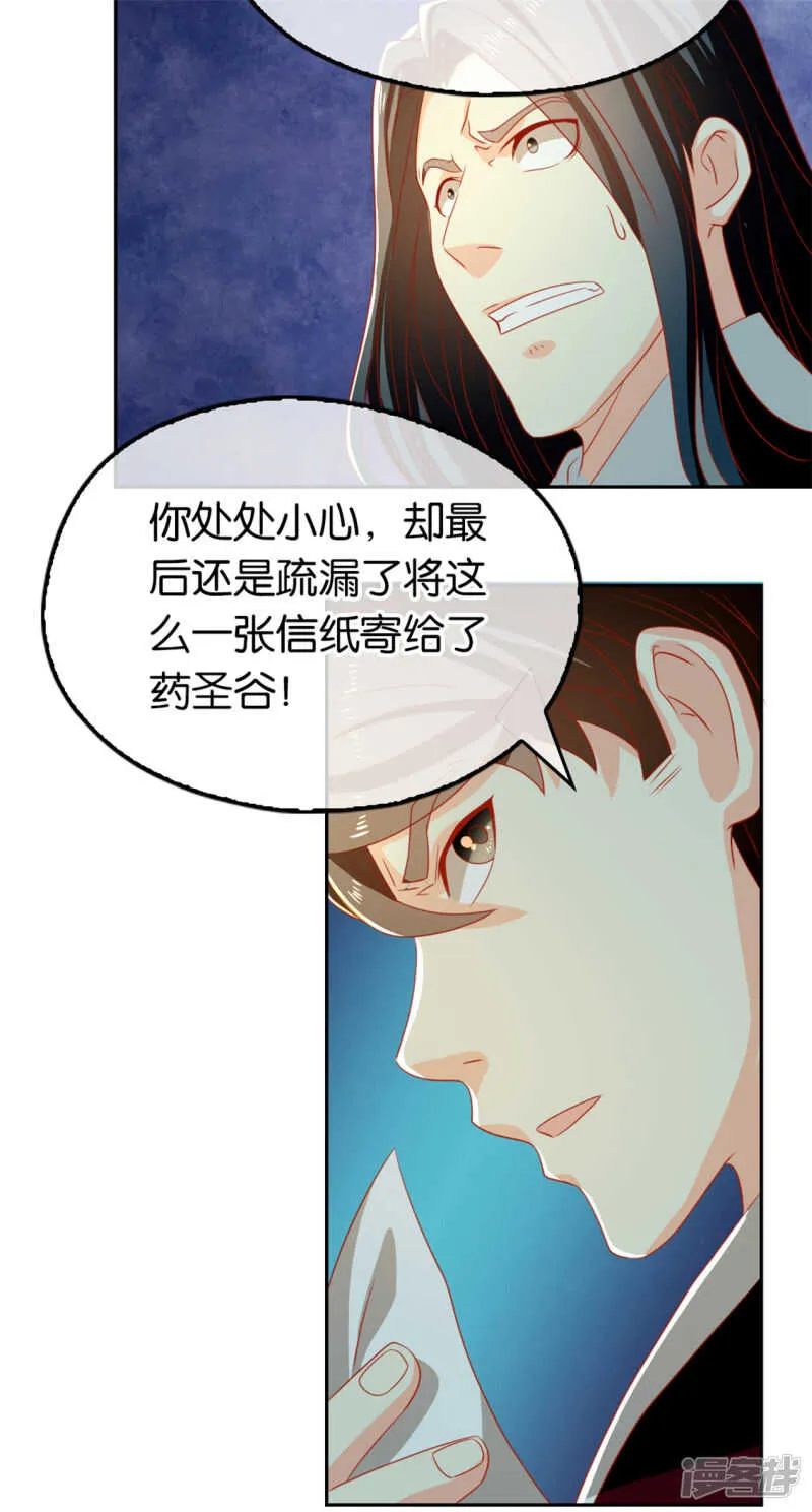 第69话 分头行动 第14页