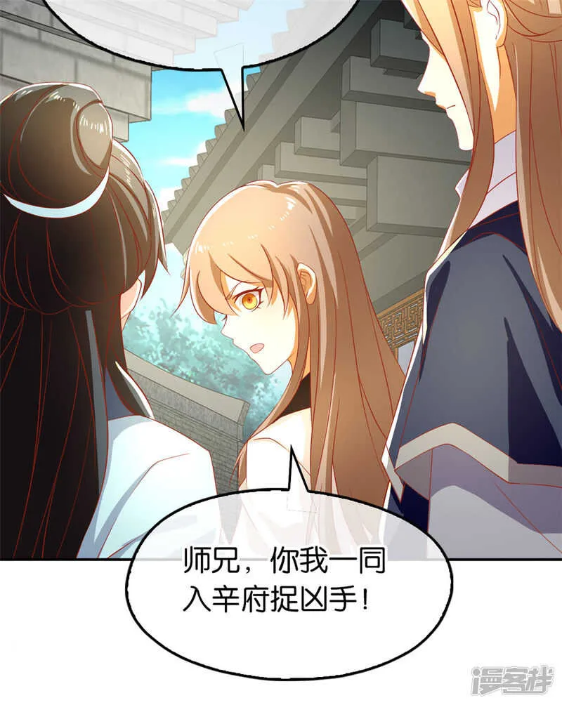 第69话 分头行动 第18页