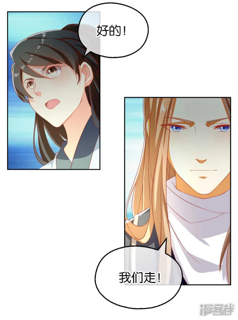 第69话 分头行动 第19页