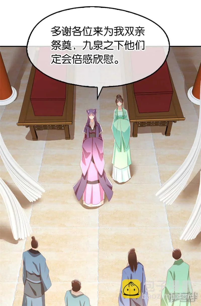 第69话 分头行动 第20页