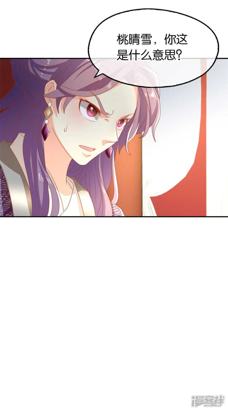 第69话 分头行动 第24页