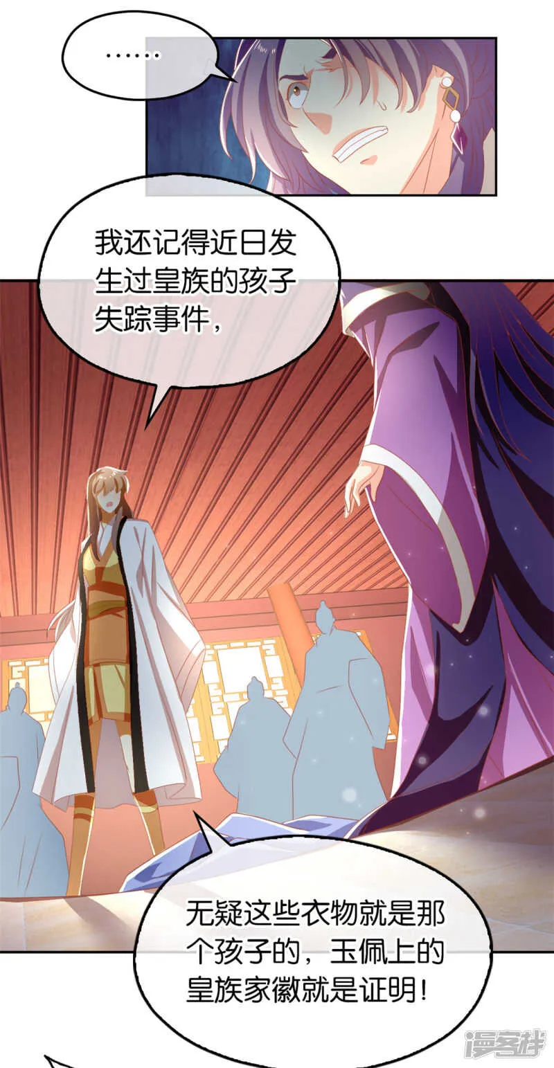 第69话 分头行动 第29页