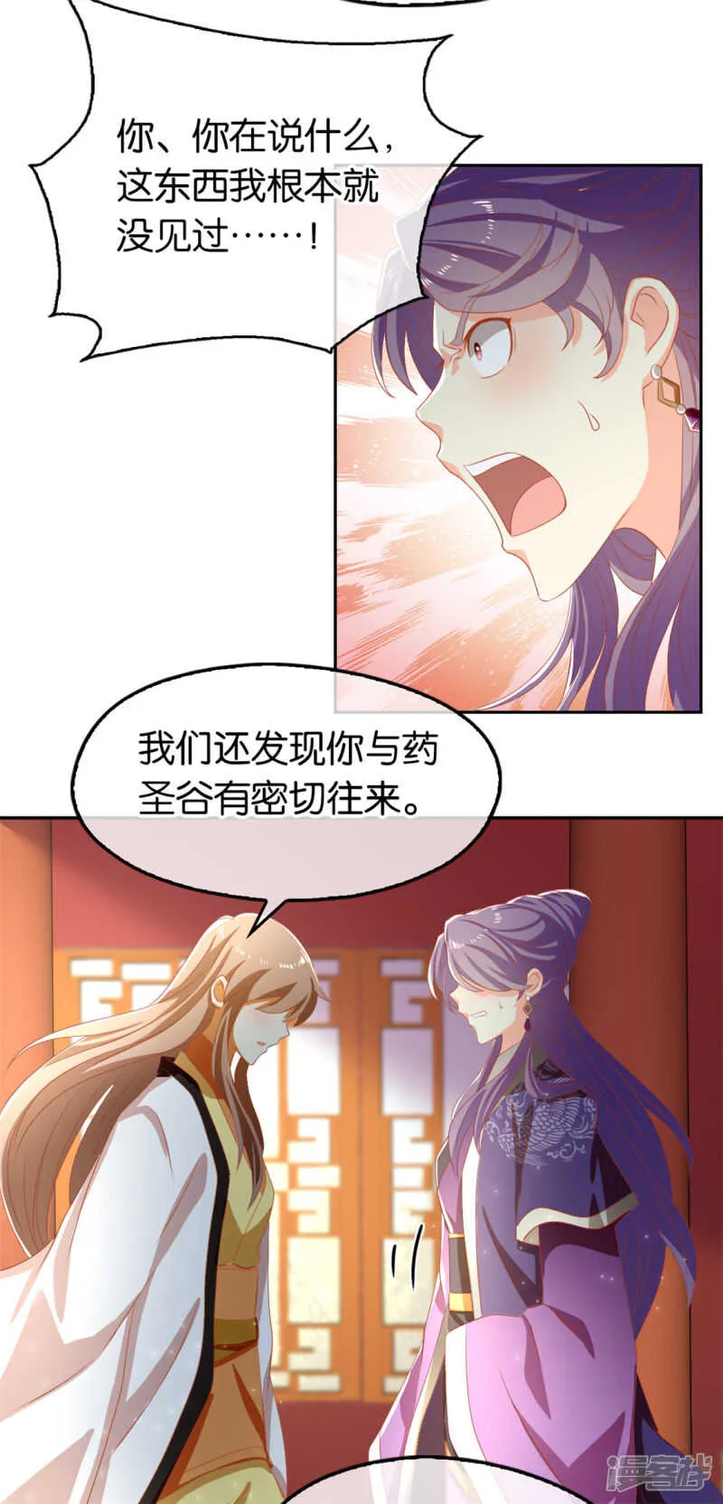 第69话 分头行动 第30页