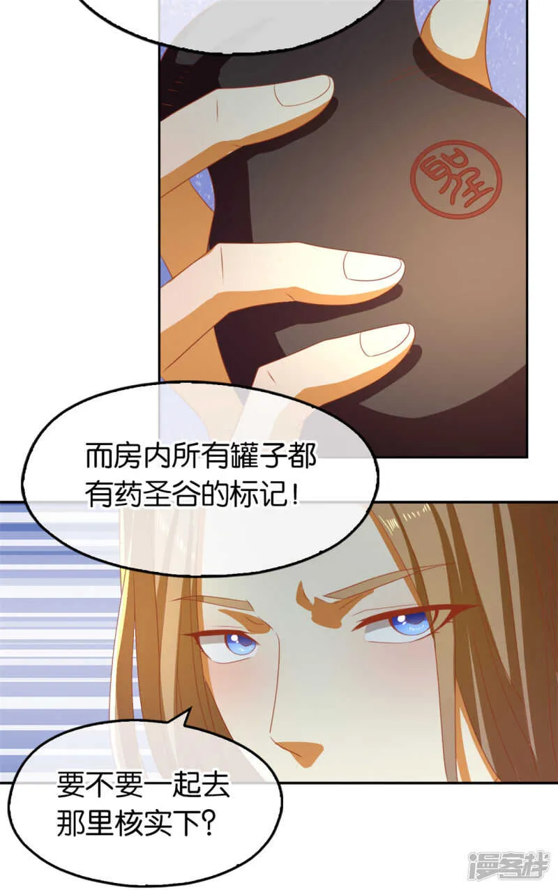 第69话 分头行动 第34页