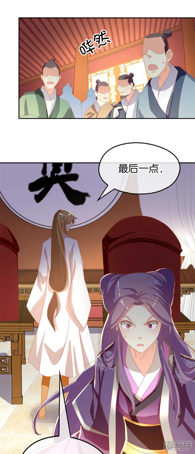 第69话 分头行动 第35页
