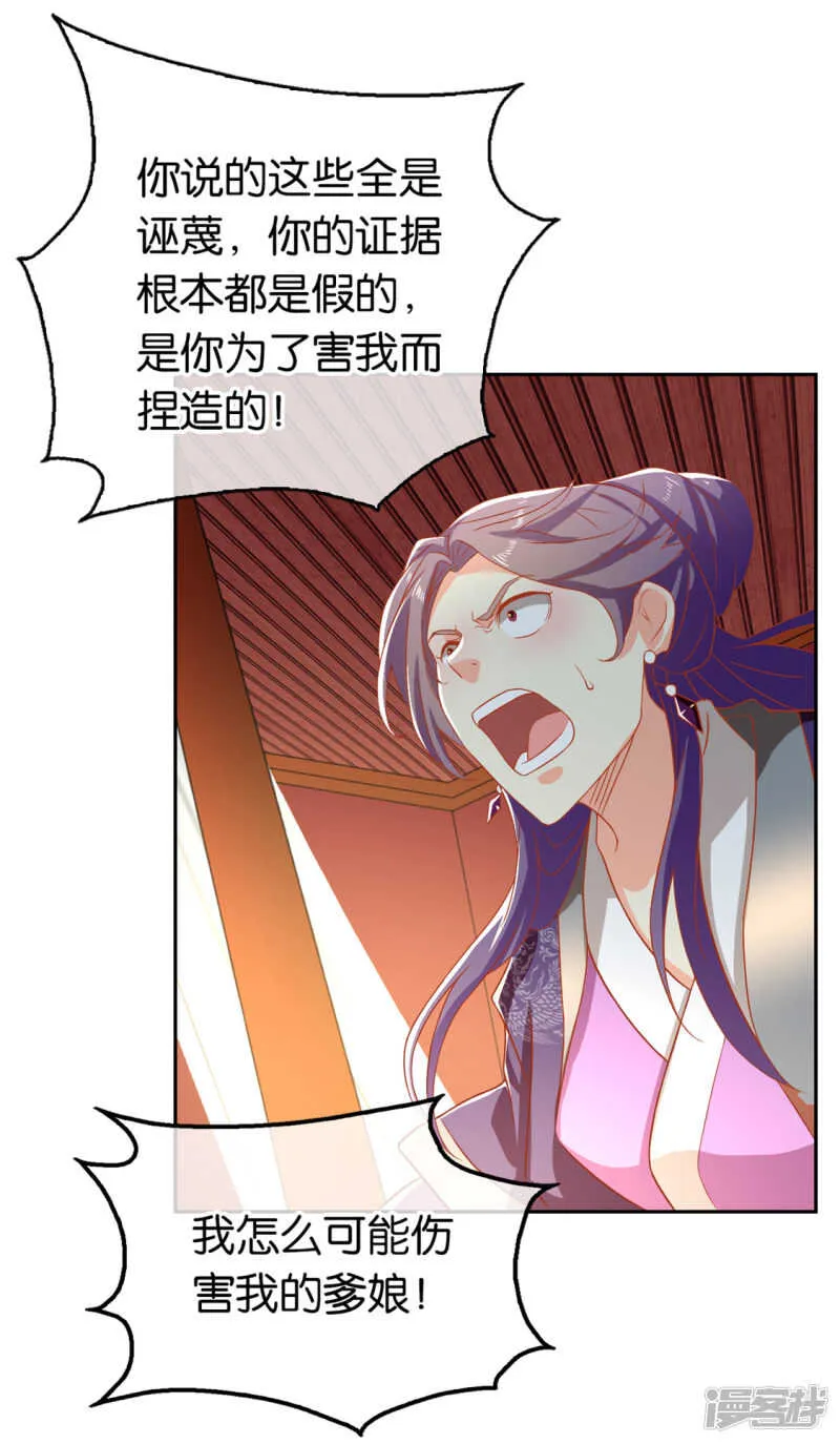 第69话 分头行动 第37页