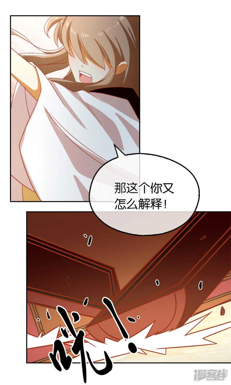 第69话 分头行动 第38页