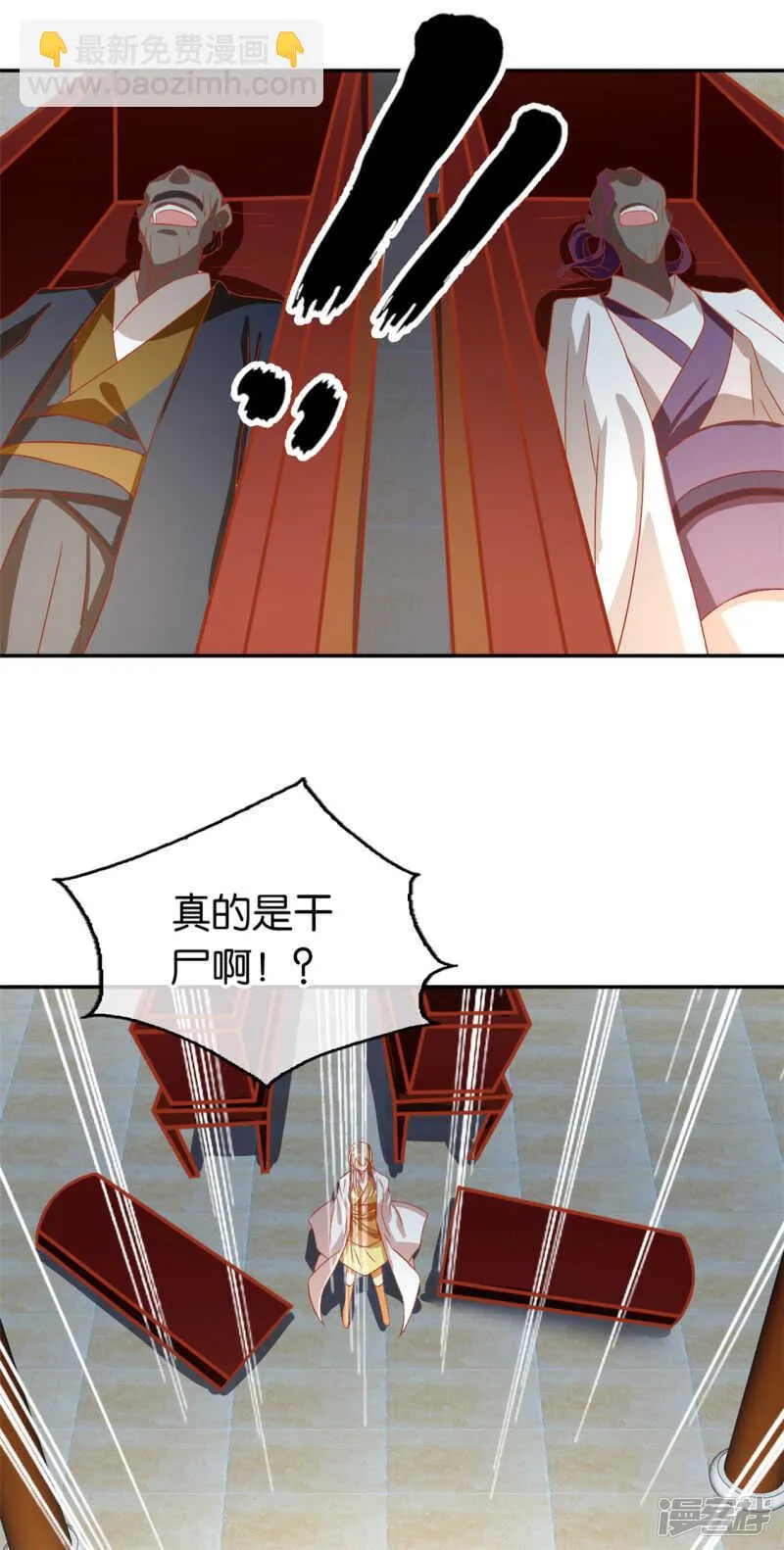 第69话 分头行动 第39页