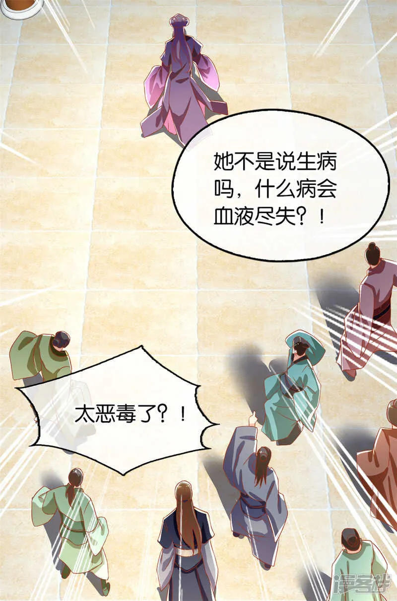 第69话 分头行动 第40页