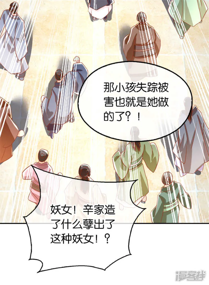 第69话 分头行动 第41页