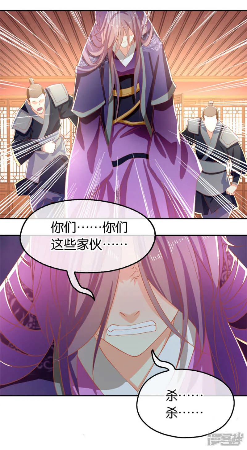 第69话 分头行动 第43页